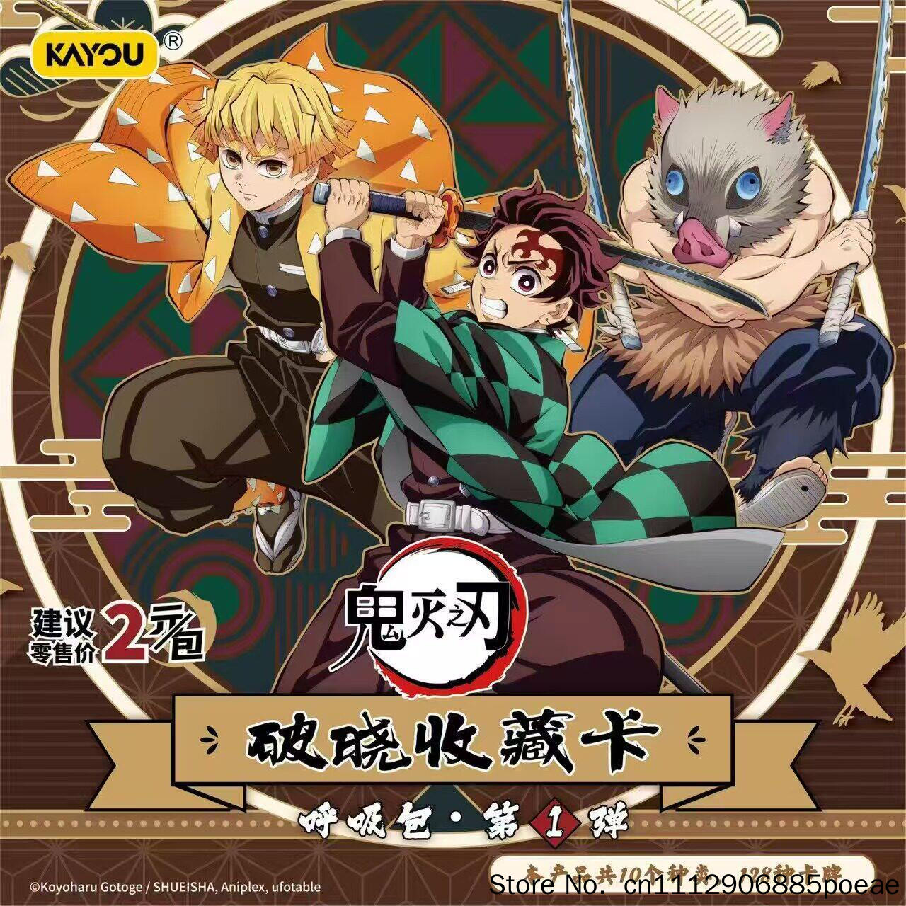 Kayou Demon Slayer Trading Car - Anime Merchandise Demon Slayer 评论和价格
