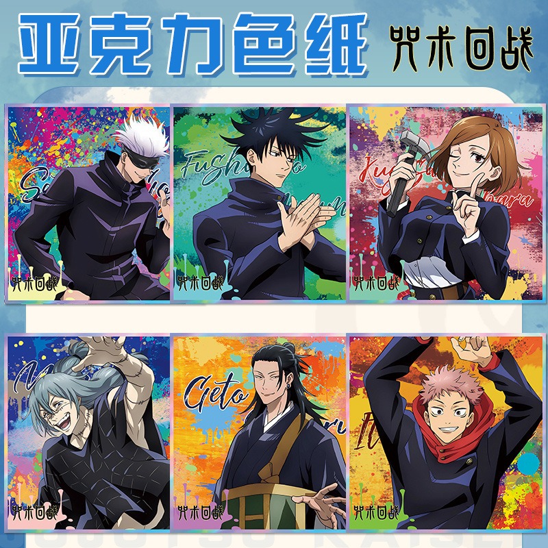 Jujutsu Kaisen Anime Keychain  - Anime Jujutsu Kaisen Merchandise 评论和价格