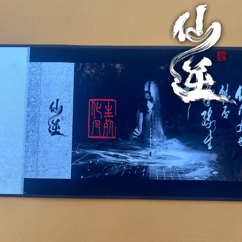 530cm Scroll Renegade Immortal - Anime Merchandise In Chinese 评论和价格