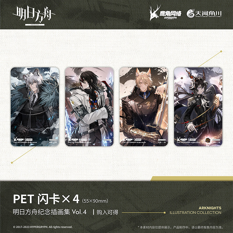 Arknights Art Book Anime Origi - Anime Merchandise In Chinese 评论和价格