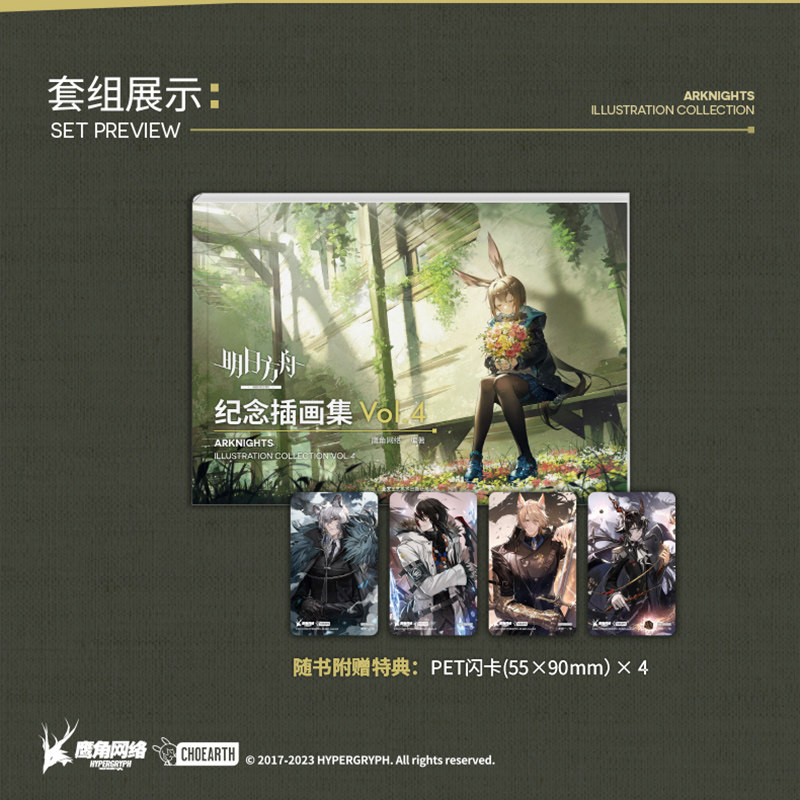 Arknights Art Book Anime Origi - Anime Merchandise In Chinese 评论和价格