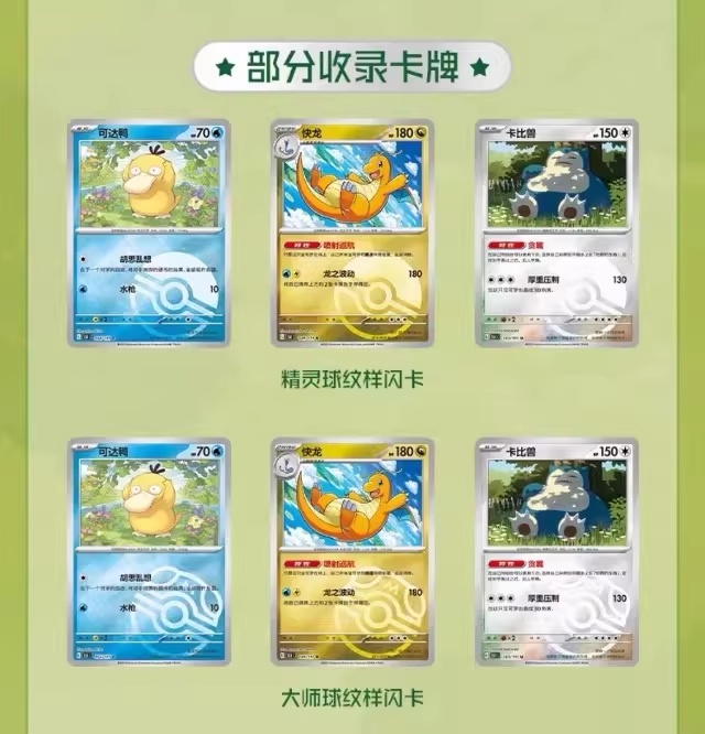 Pokémon Card PTCG Simplified C - Anime Merchandise In Chinese 评论和价格