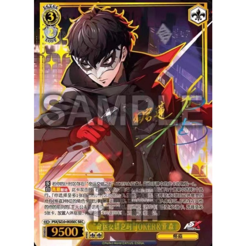 PERSONA Collectible Cards Cart - Anime Merchandise In Chinese 评论和价格