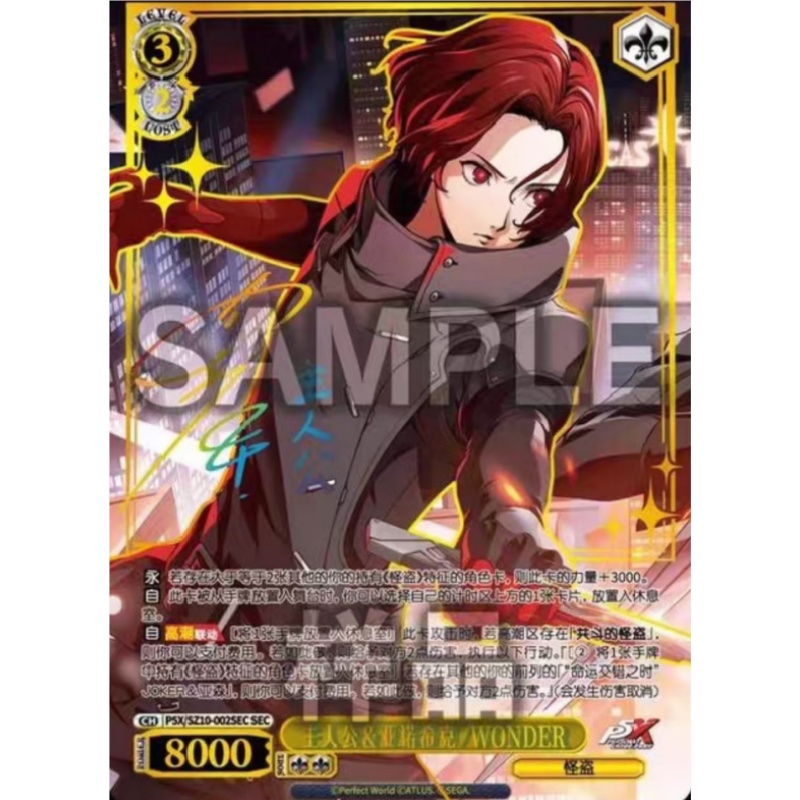 PERSONA Collectible Cards Cart - Anime Merchandise In Chinese 评论和价格