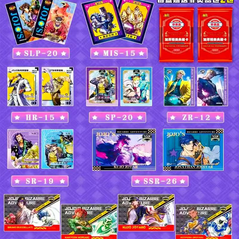 Chinese Version JoJo's Bizarre - Anime Merchandise In Chinese 评论和价格
