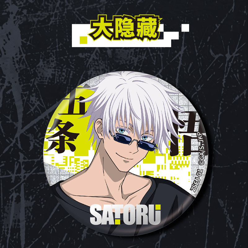 Kayou Jujutsu Kaisen Double So - Anime Jujutsu Kaisen Merchandise 评论和价格