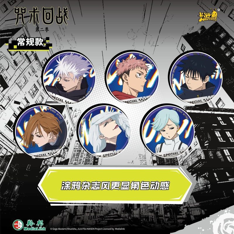 Kayou Jujutsu Kaisen Double So - Anime Jujutsu Kaisen Merchandise 评论和价格