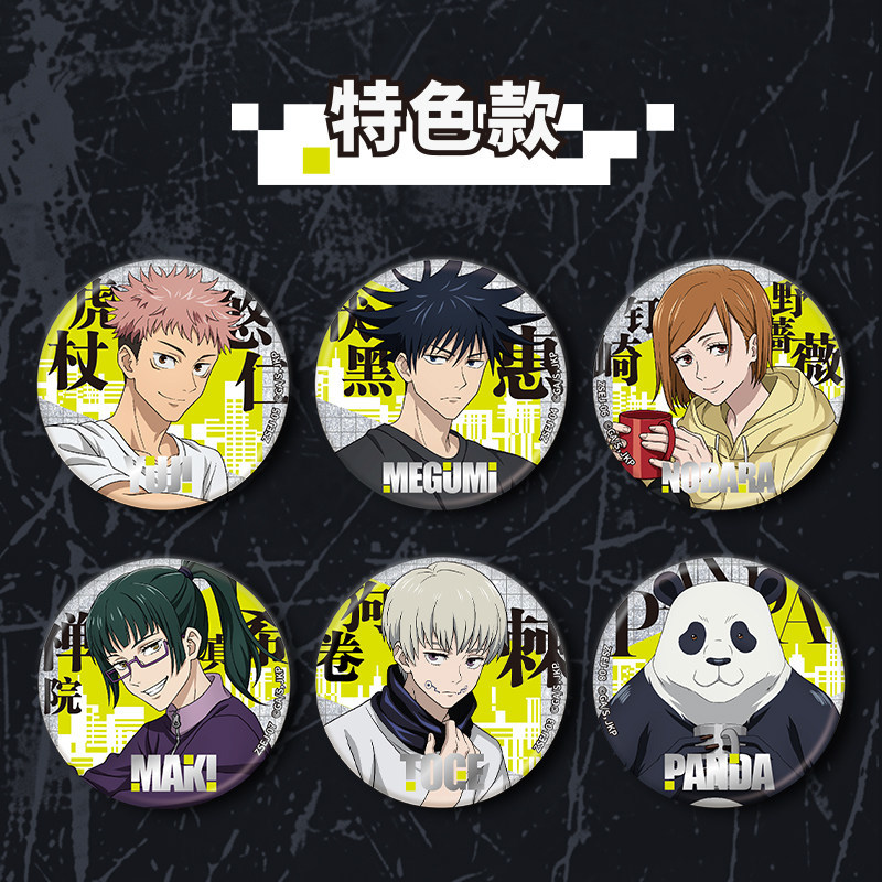 Kayou Jujutsu Kaisen Double So - Anime Jujutsu Kaisen Merchandise 评论和价格