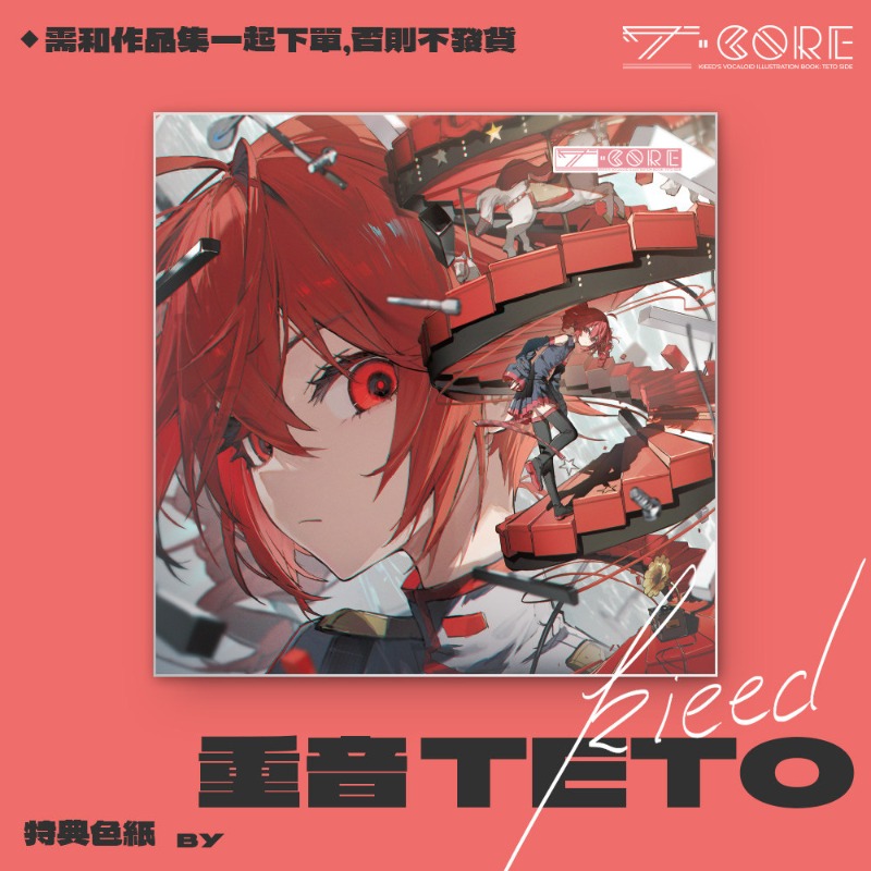Kasane Teto Artwork Illustrati - Anime Merchandise In Chinese 评论和价格